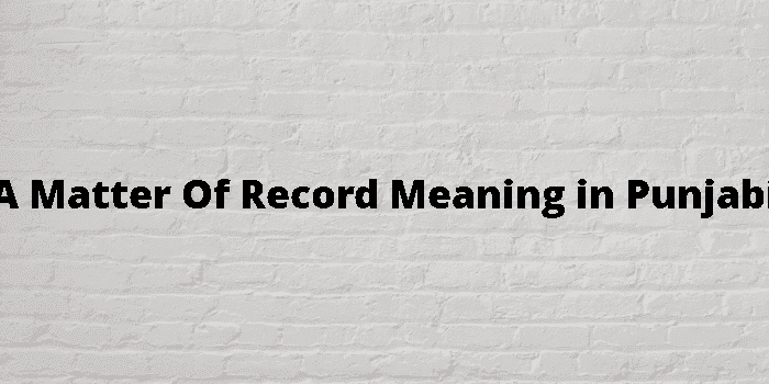 a matter of record
