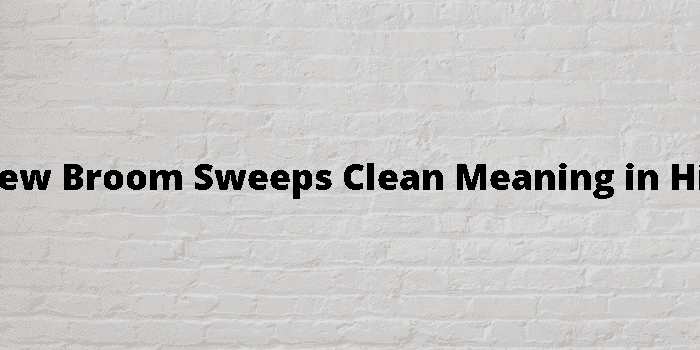 a new broom sweeps clean