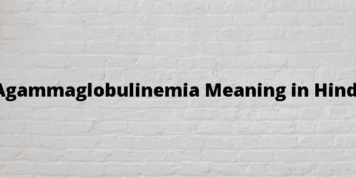 agammaglobulinemia