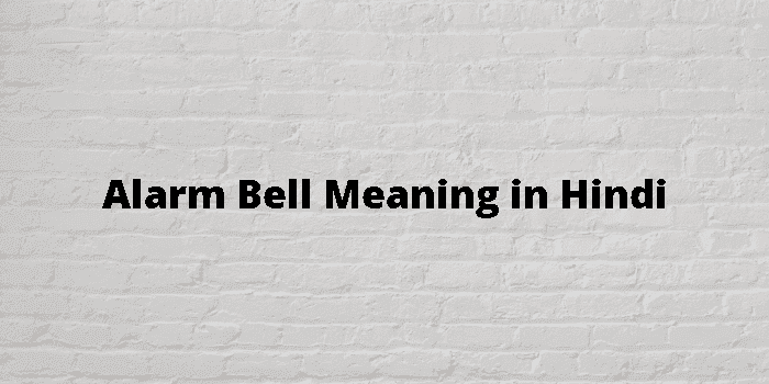 alarm bell