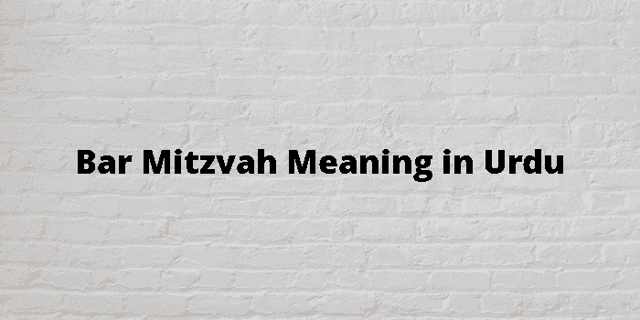 bar mitzvah