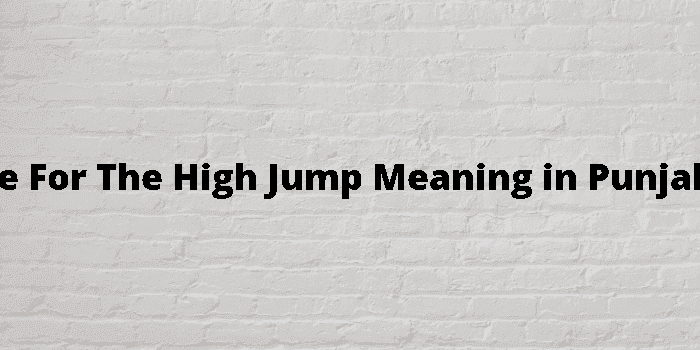 be for the high jump