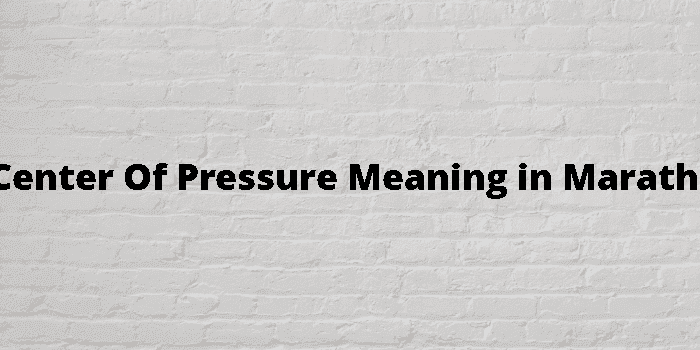 center of pressure