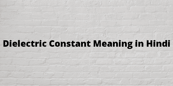 dielectric-constant-meaning-in-hindi