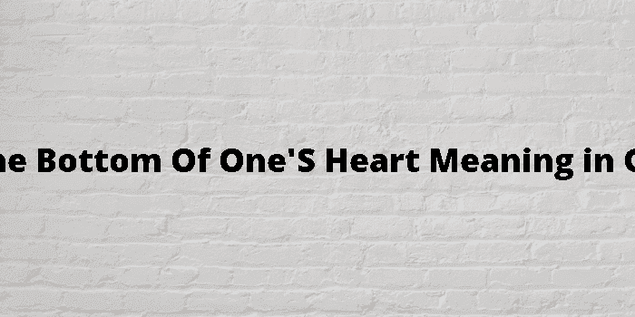 from the bottom of one's heart