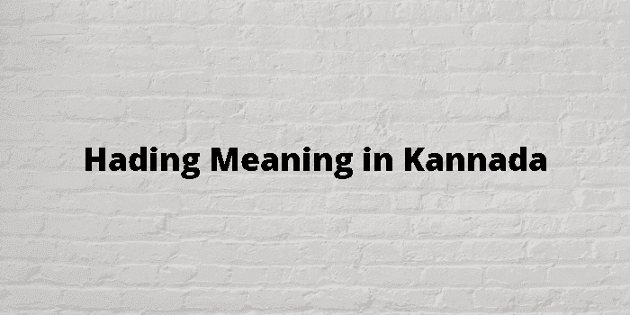 hading-meaning-in-kannada