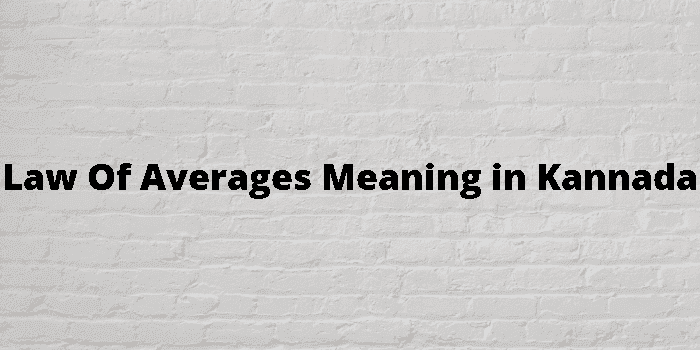 law of averages