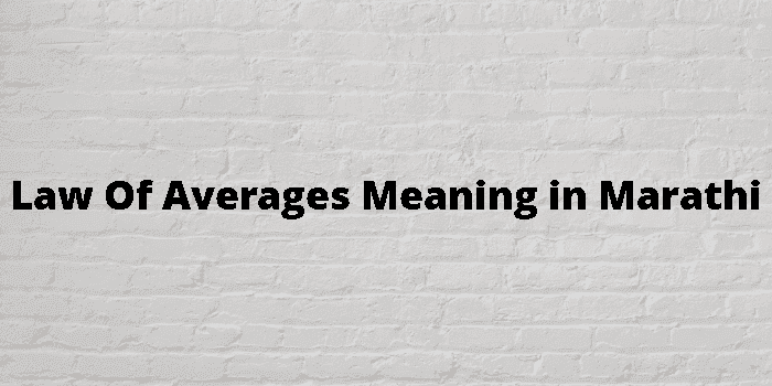 law of averages