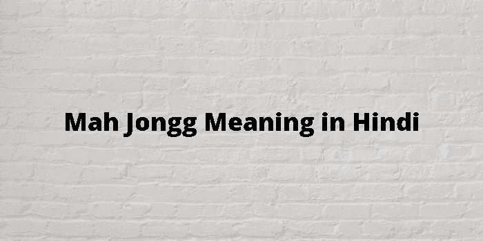 mah jongg