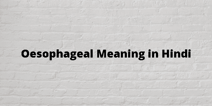 oesophageal