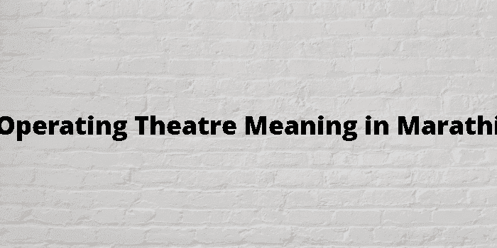 operating-theatre-meaning-in-marathi