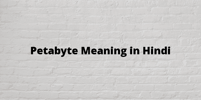 petabyte