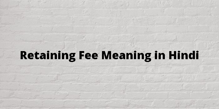 retaining fee