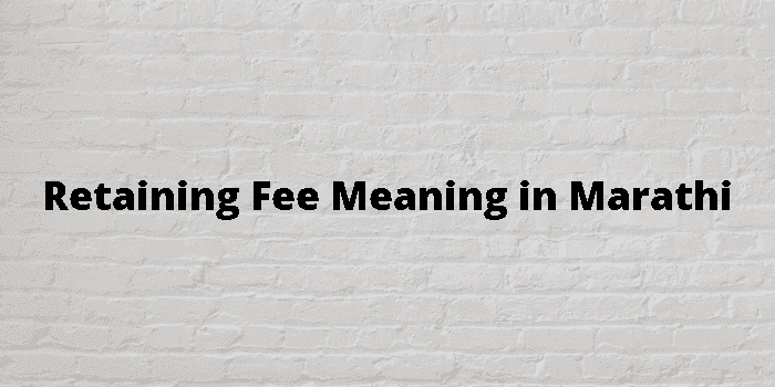 retaining fee