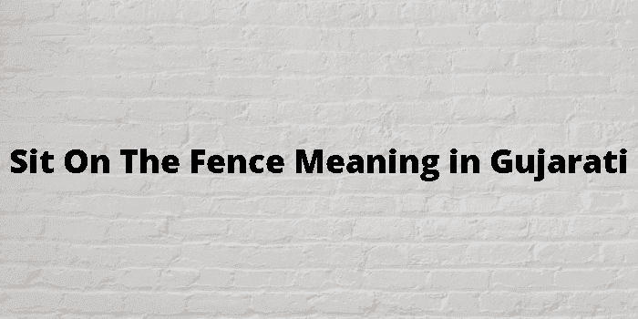 sit on the fence