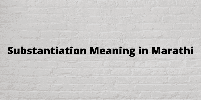 substantiation