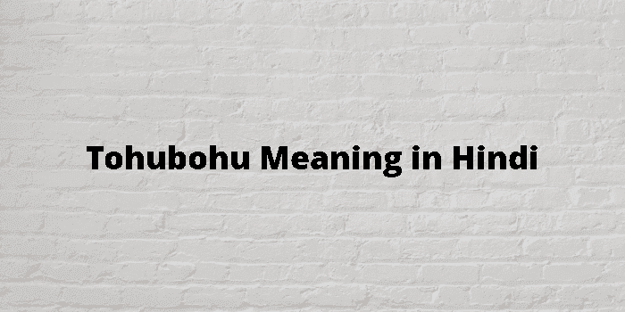 tohubohu