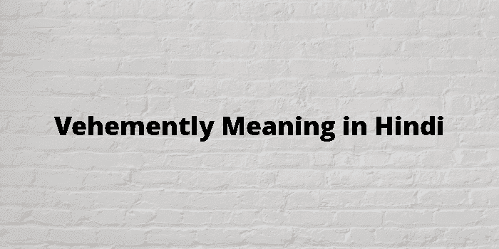 vehemently