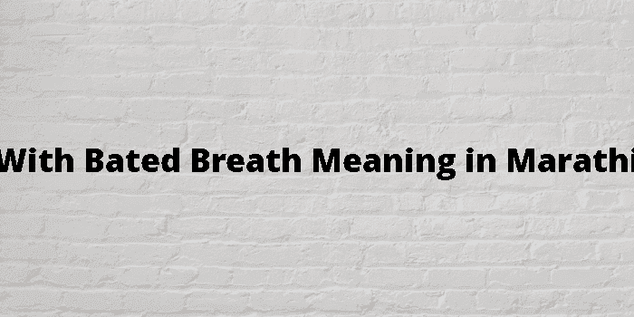 with bated breath