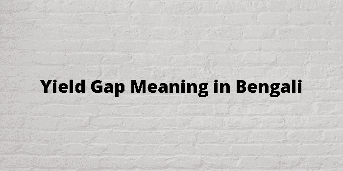Bangla Meaning of Gape