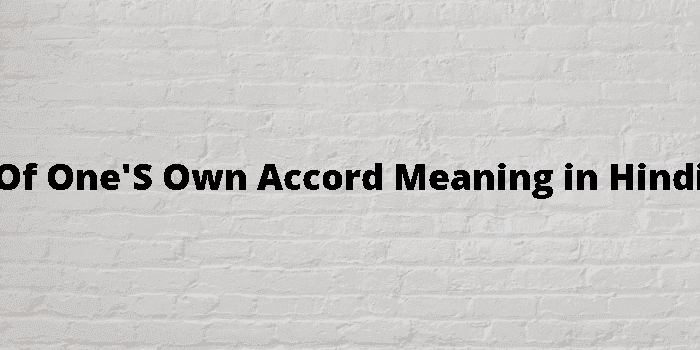 of one's own accord